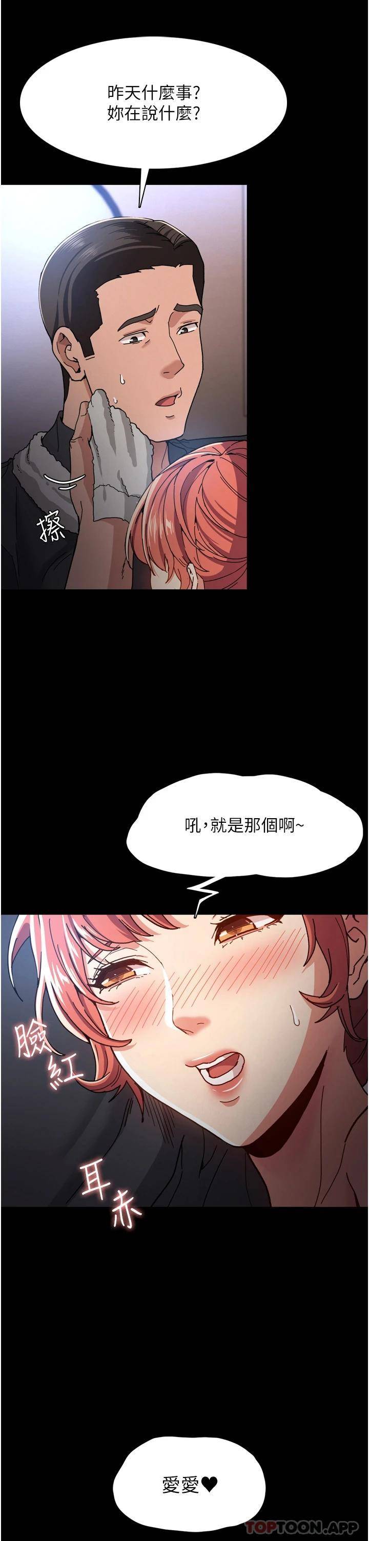 [韩国漫画] 痴汉成瘾 剧情,熟女人妻,巨乳大奶,OL#[44P]-39