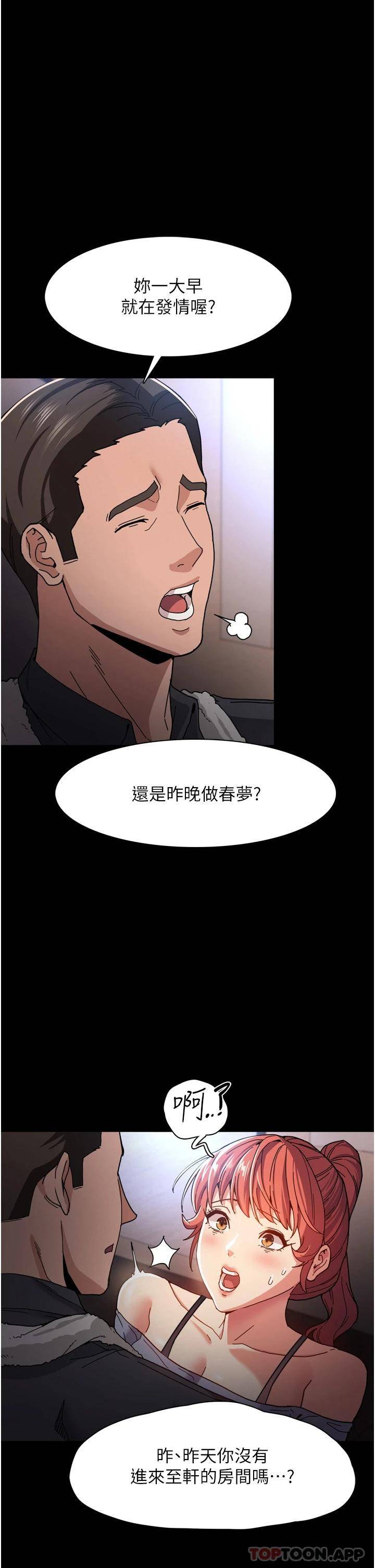 [韩国漫画] 痴汉成瘾 剧情,熟女人妻,巨乳大奶,OL#[44P]-40
