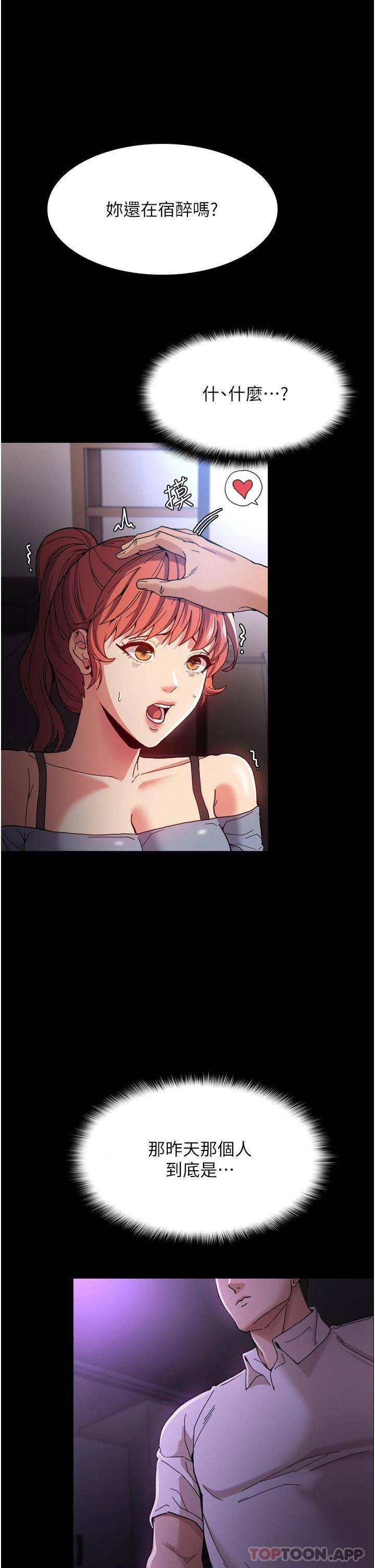 [韩国漫画] 痴汉成瘾 剧情,熟女人妻,巨乳大奶,OL#[44P]-42