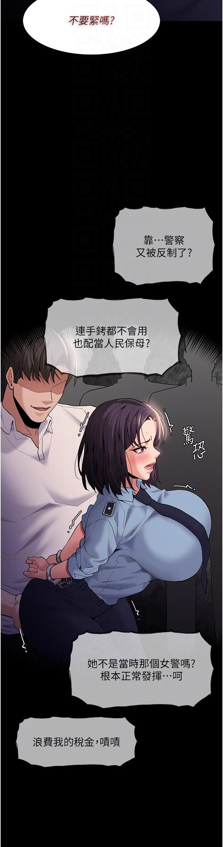 [韩国漫画] 痴汉成瘾 剧情,熟女人妻,巨乳大奶,OL#[44P]-12