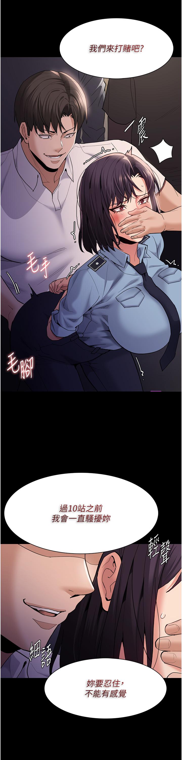 [韩国漫画] 痴汉成瘾 剧情,熟女人妻,巨乳大奶,OL#[44P]-14