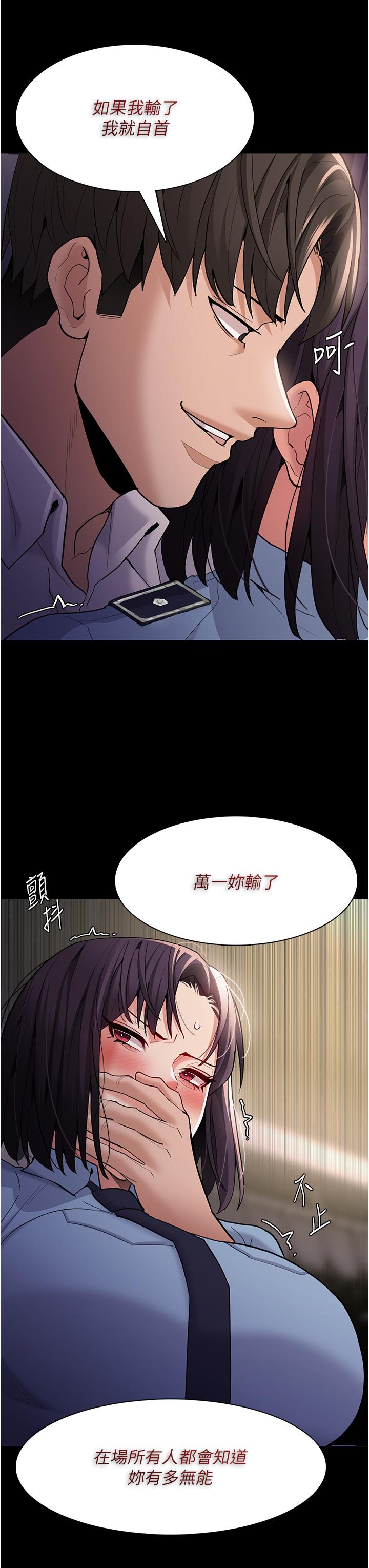 [韩国漫画] 痴汉成瘾 剧情,熟女人妻,巨乳大奶,OL#[44P]-15