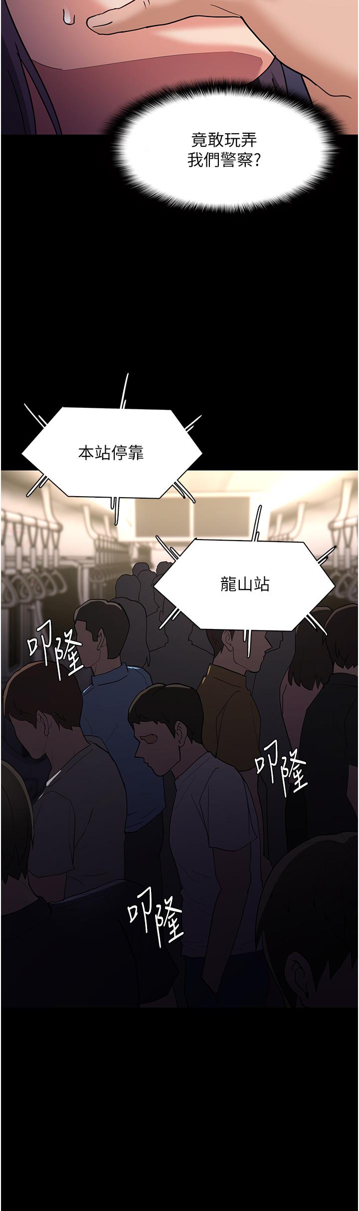 [韩国漫画] 痴汉成瘾 剧情,熟女人妻,巨乳大奶,OL#[44P]-19