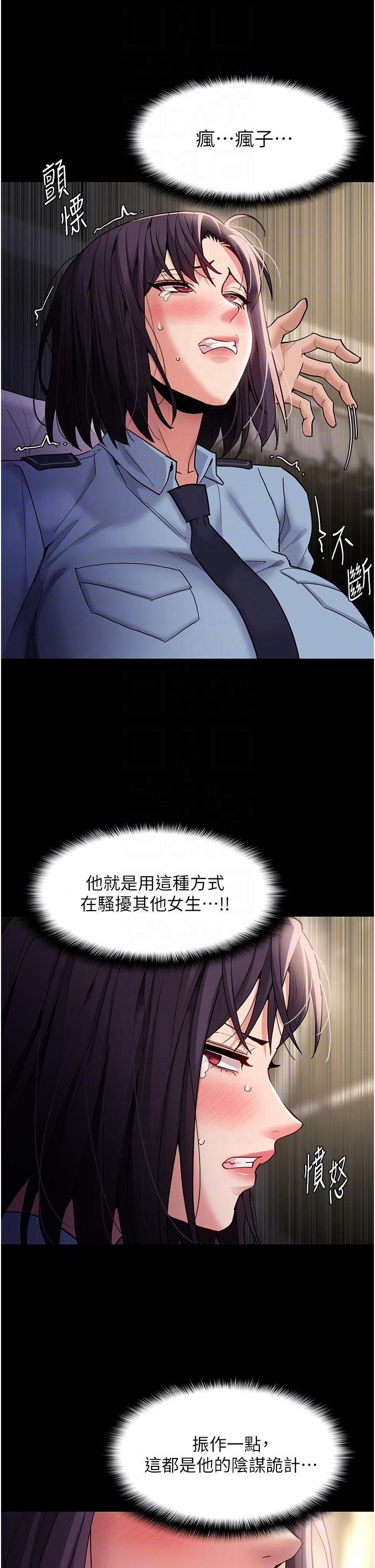 [韩国漫画] 痴汉成瘾 剧情,熟女人妻,巨乳大奶,OL#[44P]-26