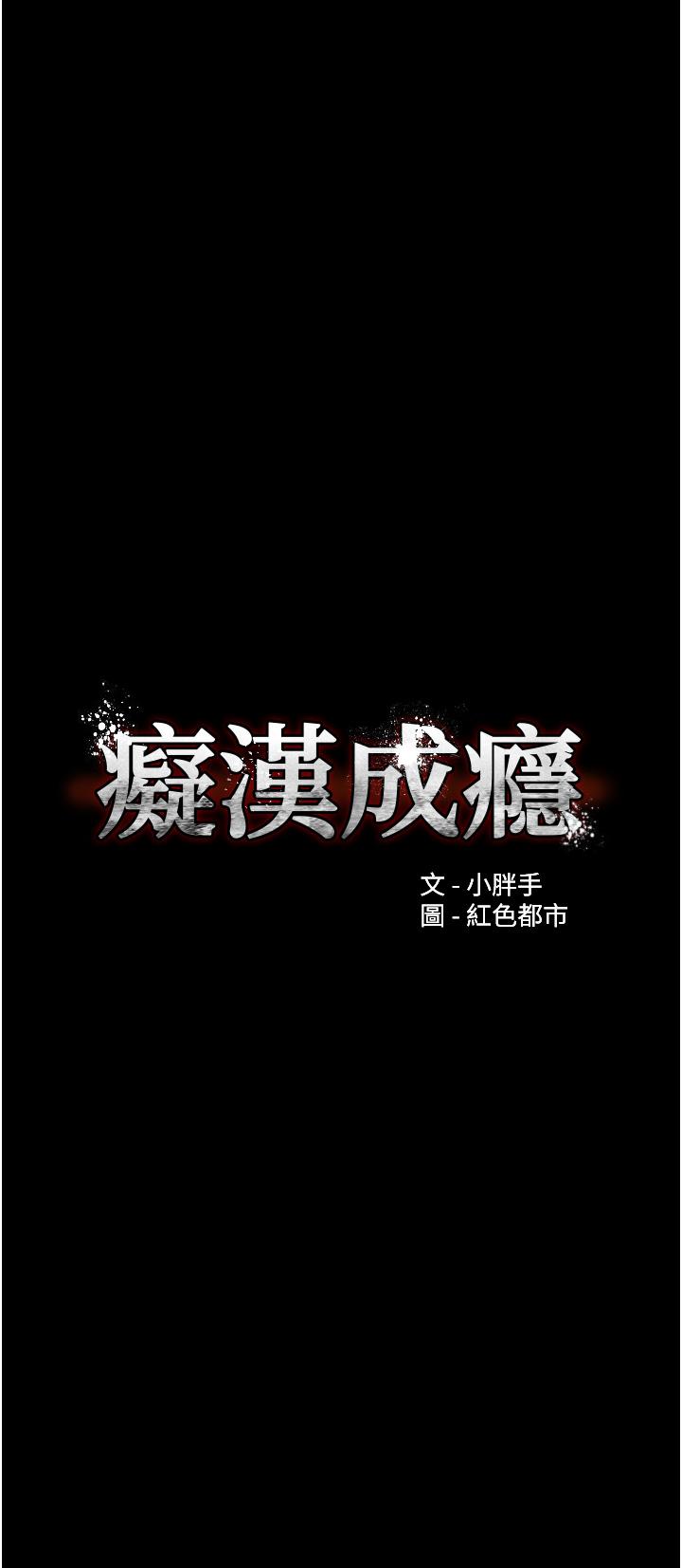 [韩国漫画] 痴汉成瘾 剧情,熟女人妻,巨乳大奶,OL#[44P]-3