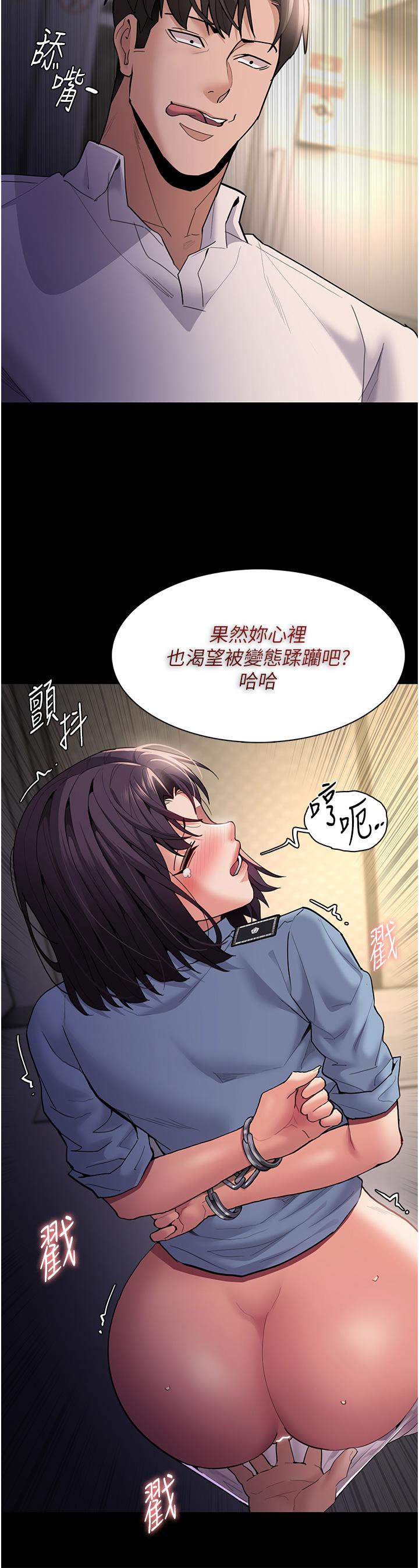 [韩国漫画] 痴汉成瘾 剧情,熟女人妻,巨乳大奶,OL#[44P]-31