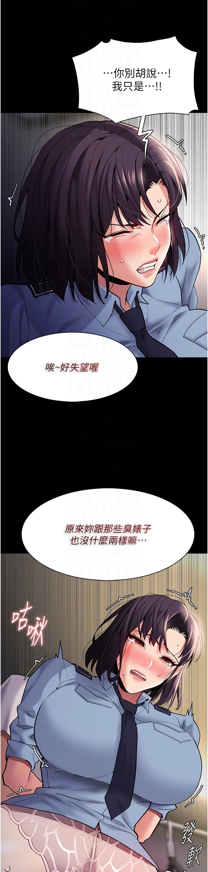 [韩国漫画] 痴汉成瘾 剧情,熟女人妻,巨乳大奶,OL#[44P]-32
