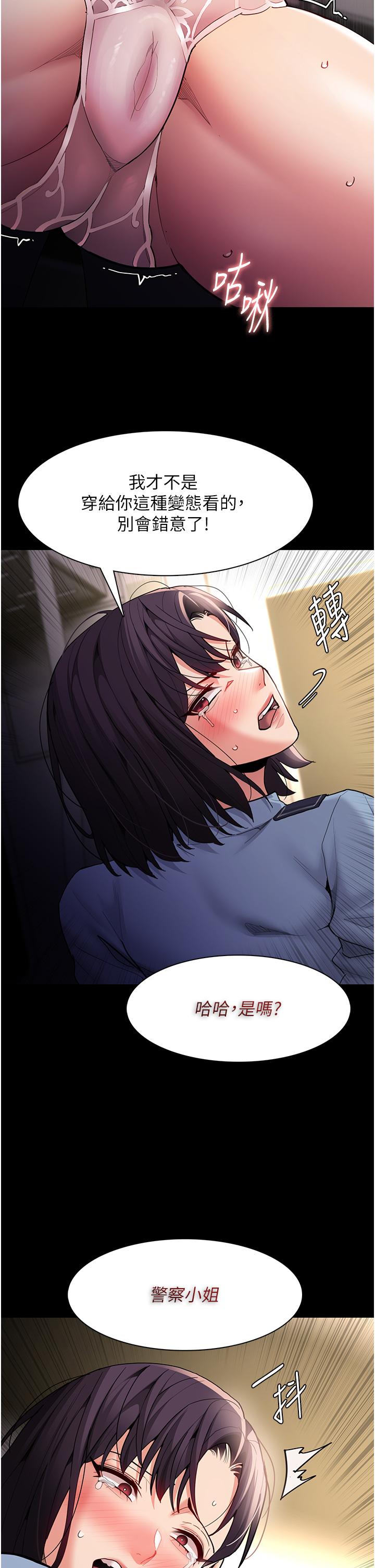 [韩国漫画] 痴汉成瘾 剧情,熟女人妻,巨乳大奶,OL#[44P]-33