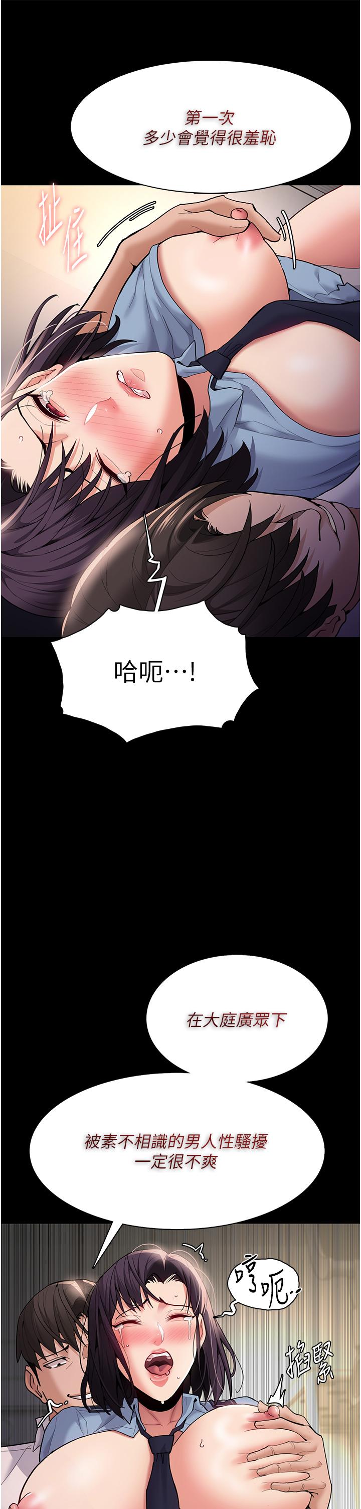 [韩国漫画] 痴汉成瘾 剧情,熟女人妻,巨乳大奶,OL#[44P]-35