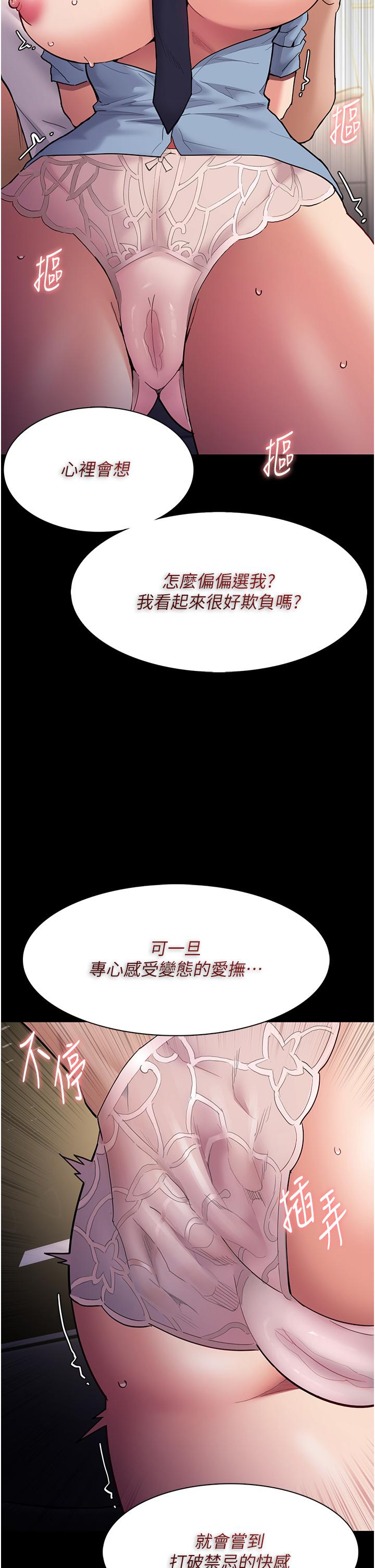 [韩国漫画] 痴汉成瘾 剧情,熟女人妻,巨乳大奶,OL#[44P]-36