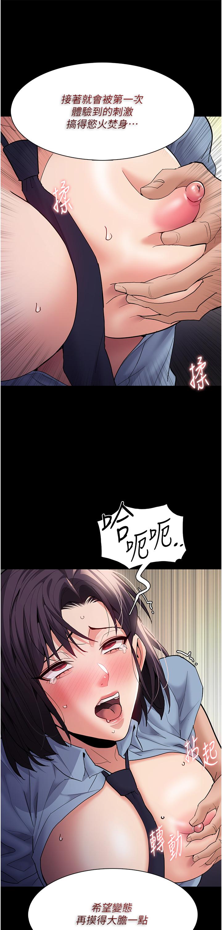 [韩国漫画] 痴汉成瘾 剧情,熟女人妻,巨乳大奶,OL#[44P]-39