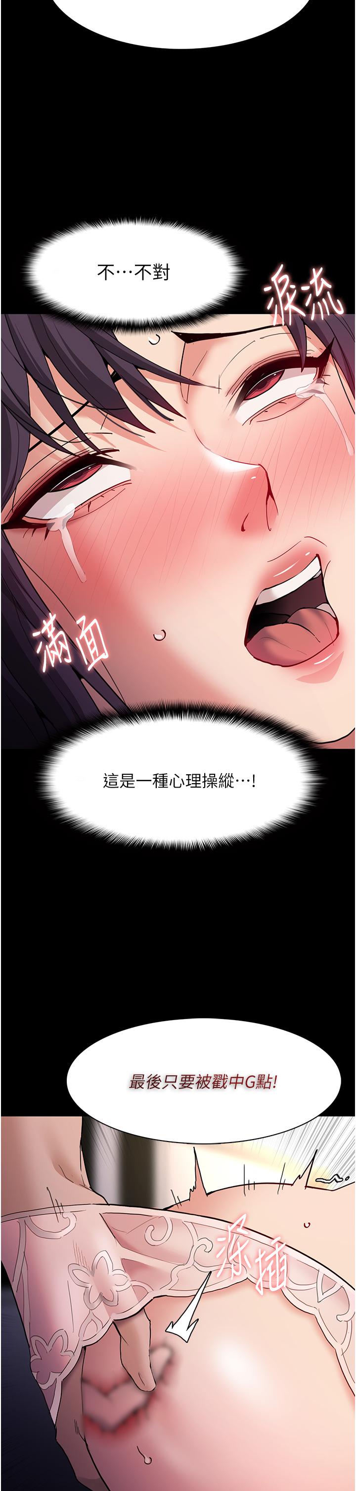 [韩国漫画] 痴汉成瘾 剧情,熟女人妻,巨乳大奶,OL#[44P]-40