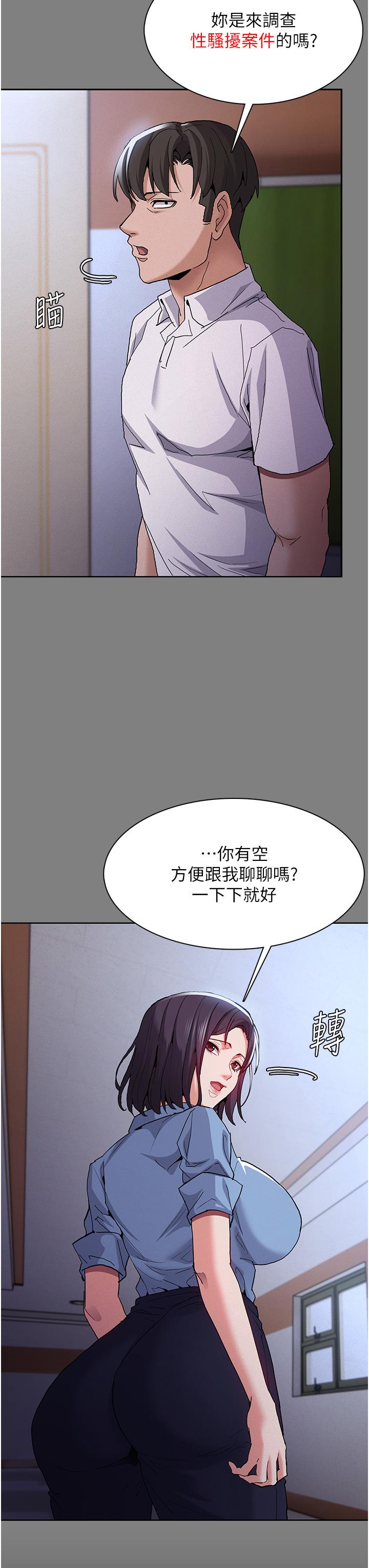 [韩国漫画] 痴汉成瘾 剧情,熟女人妻,巨乳大奶,OL#[44P]-5