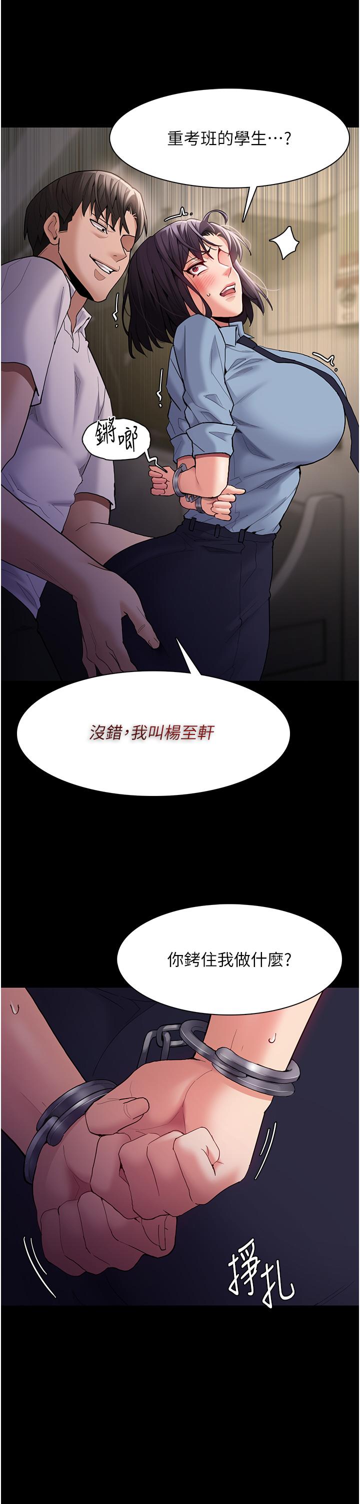 [韩国漫画] 痴汉成瘾 剧情,熟女人妻,巨乳大奶,OL#[44P]-7
