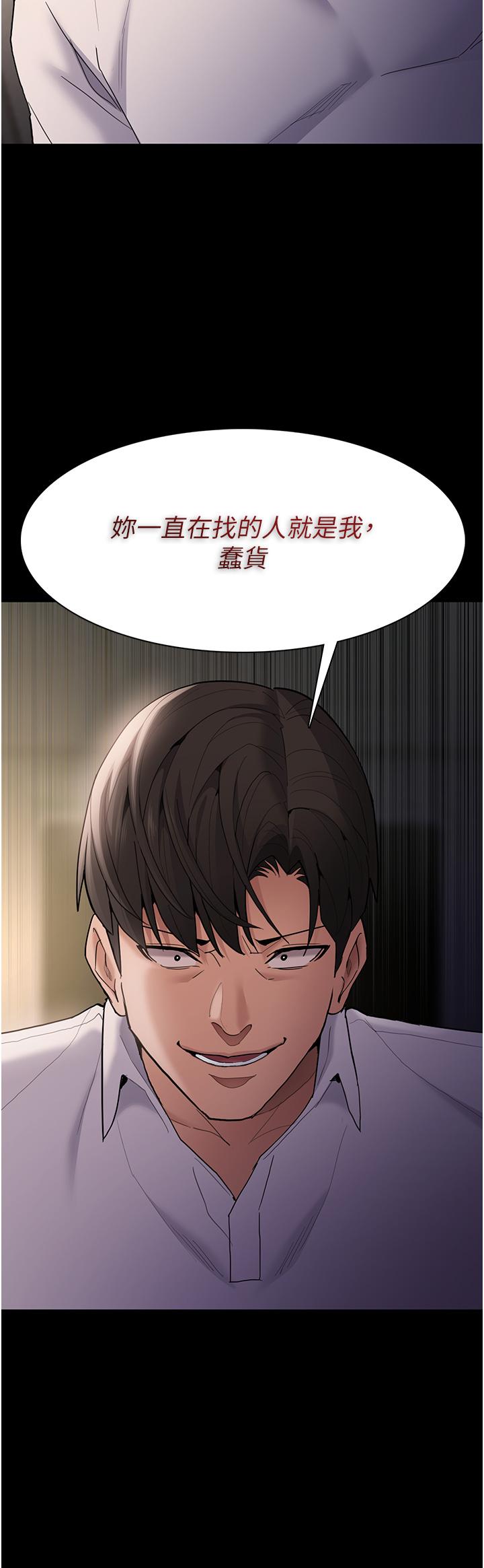 [韩国漫画] 痴汉成瘾 剧情,熟女人妻,巨乳大奶,OL#[44P]-9