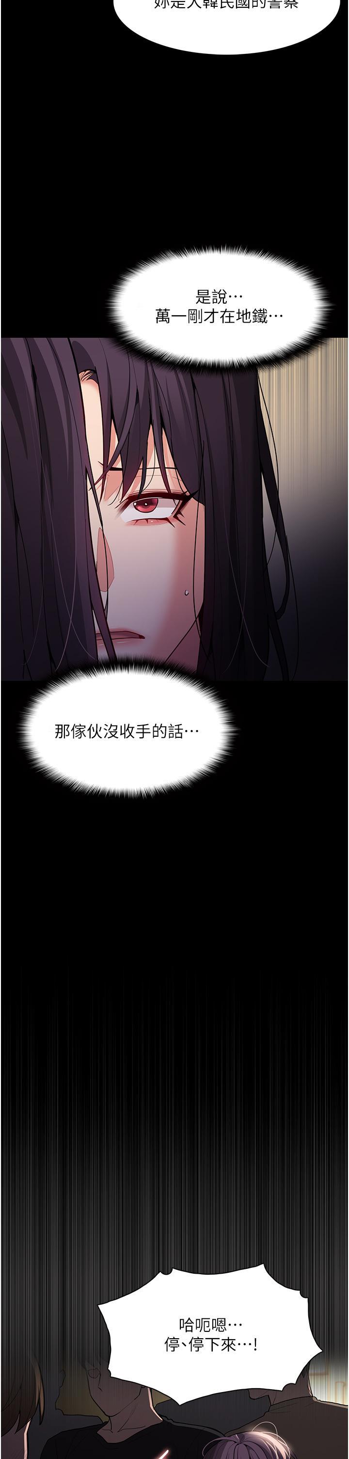 [韩国漫画] 痴汉成瘾 剧情,熟女人妻,巨乳大奶,OL#[46P]-17