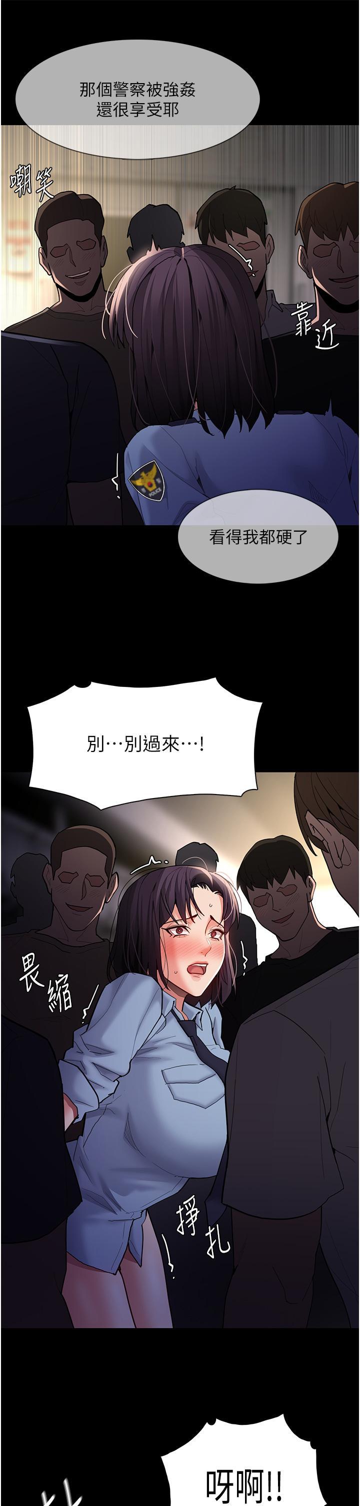 [韩国漫画] 痴汉成瘾 剧情,熟女人妻,巨乳大奶,OL#[46P]-19
