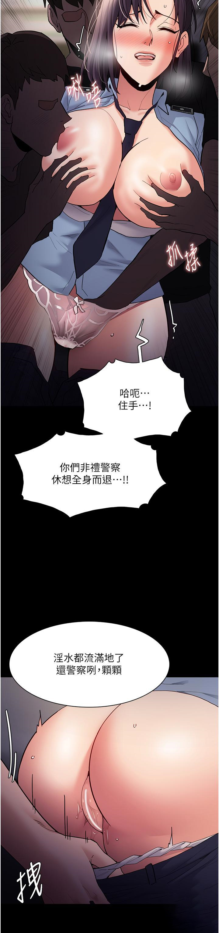 [韩国漫画] 痴汉成瘾 剧情,熟女人妻,巨乳大奶,OL#[46P]-21