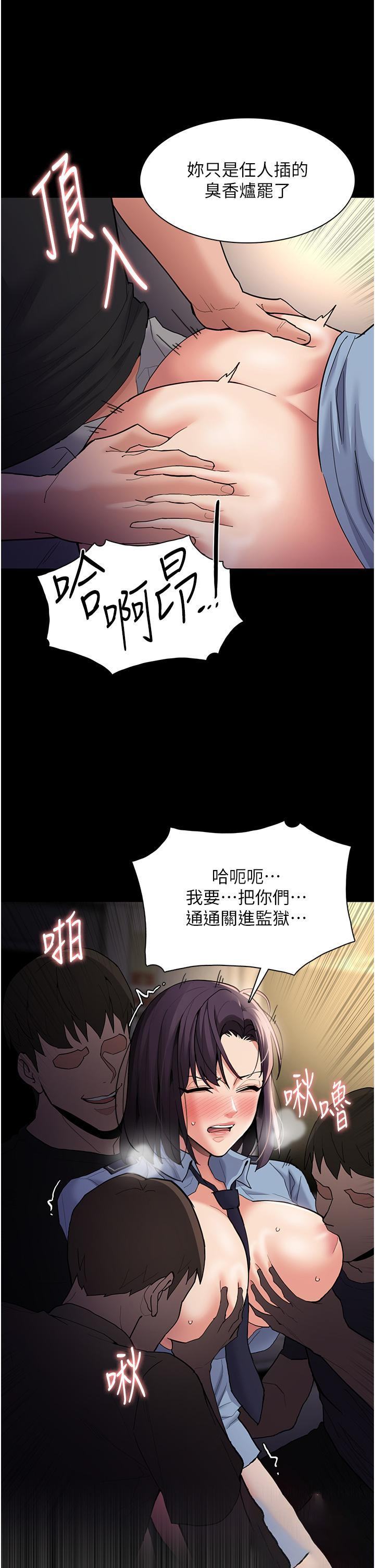 [韩国漫画] 痴汉成瘾 剧情,熟女人妻,巨乳大奶,OL#[46P]-23