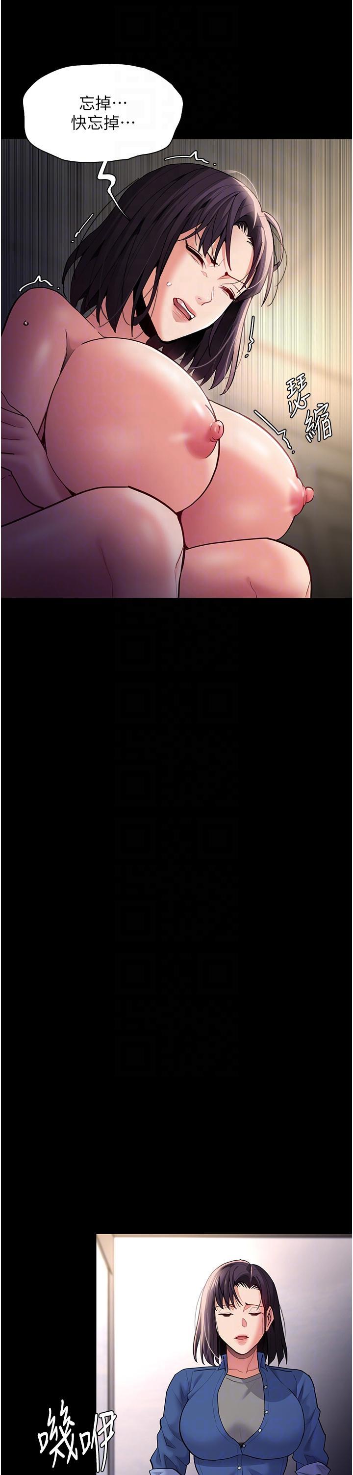 [韩国漫画] 痴汉成瘾 剧情,熟女人妻,巨乳大奶,OL#[46P]-27