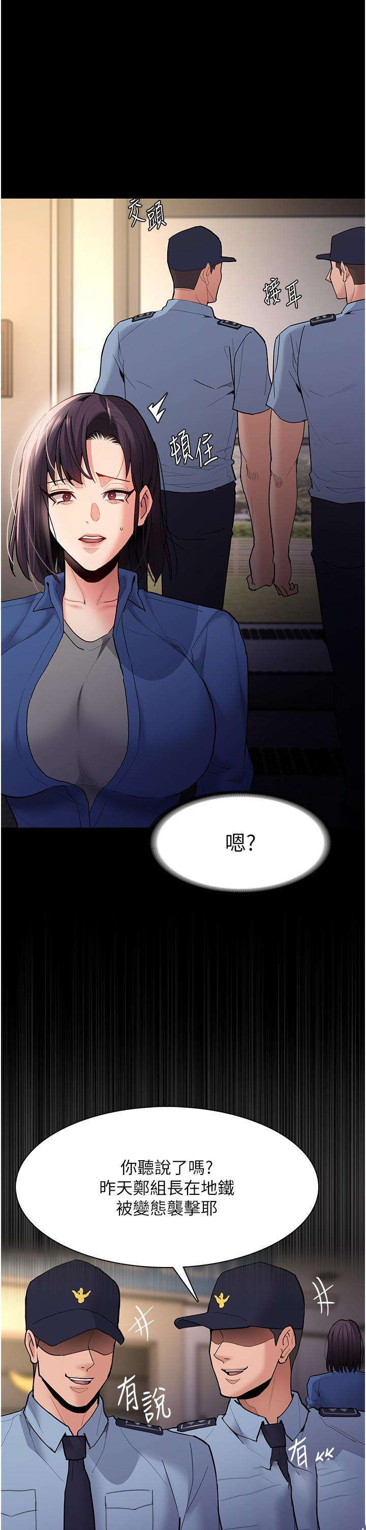 [韩国漫画] 痴汉成瘾 剧情,熟女人妻,巨乳大奶,OL#[46P]-30