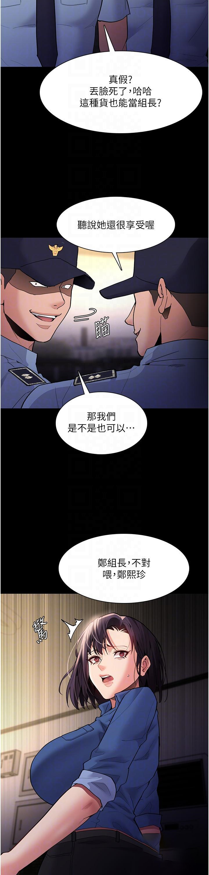 [韩国漫画] 痴汉成瘾 剧情,熟女人妻,巨乳大奶,OL#[46P]-31