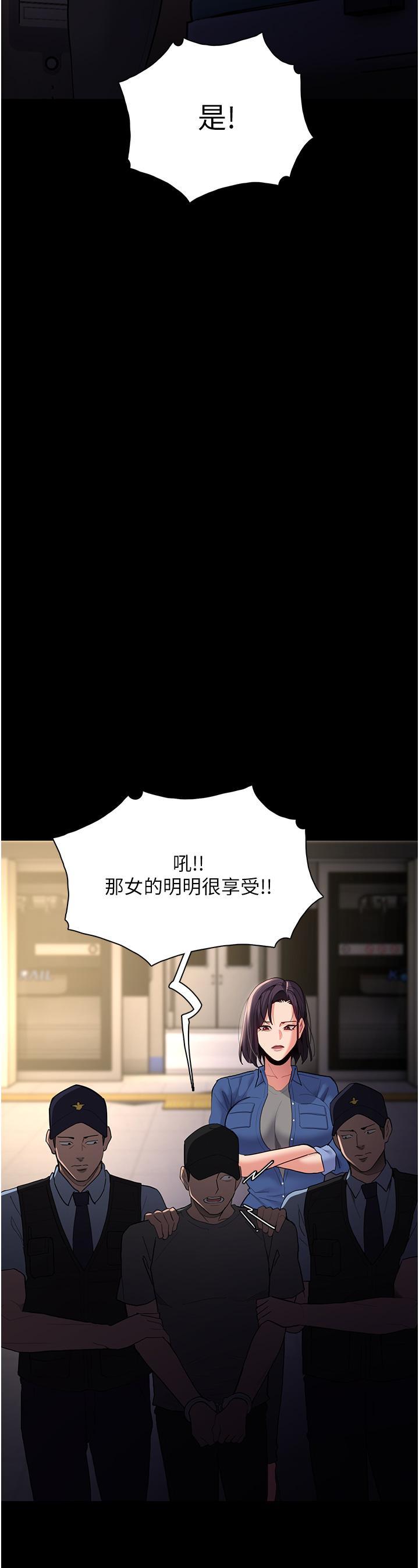[韩国漫画] 痴汉成瘾 剧情,熟女人妻,巨乳大奶,OL#[46P]-39