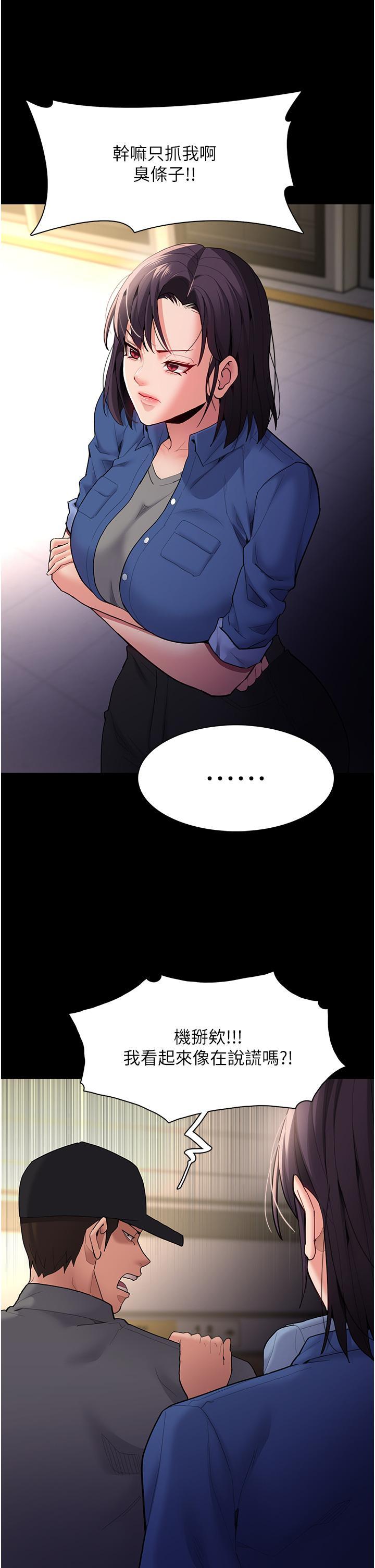 [韩国漫画] 痴汉成瘾 剧情,熟女人妻,巨乳大奶,OL#[46P]-41