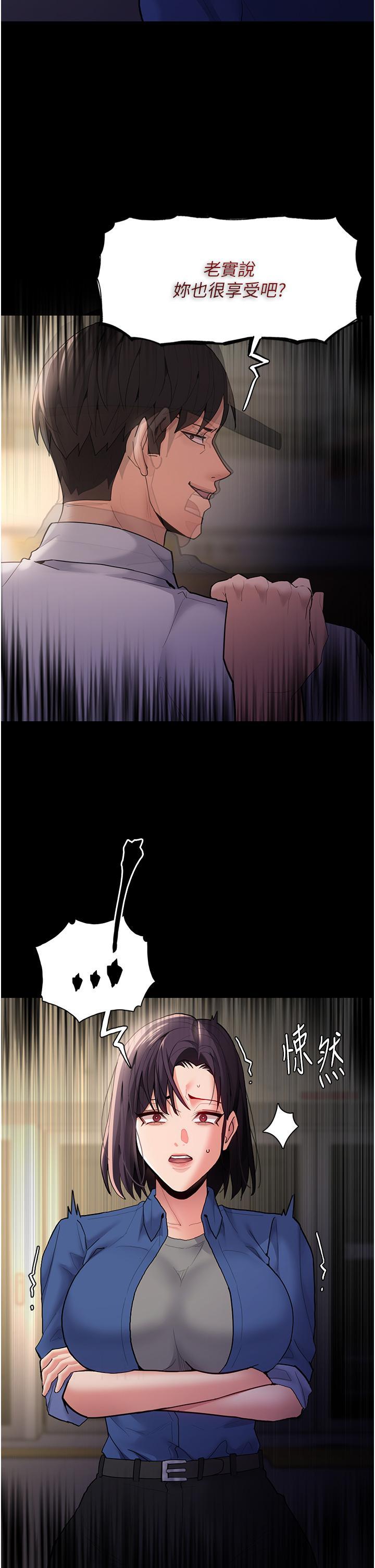 [韩国漫画] 痴汉成瘾 剧情,熟女人妻,巨乳大奶,OL#[46P]-42