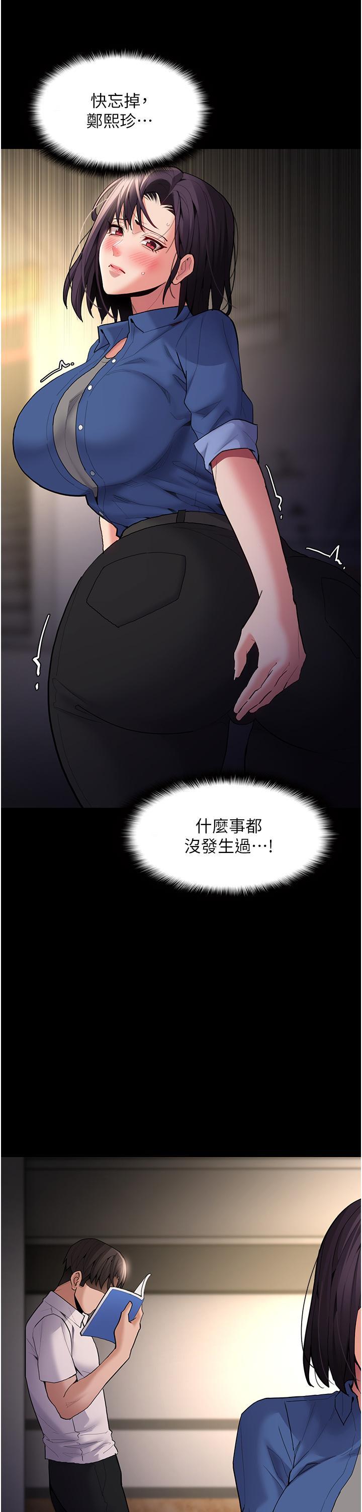 [韩国漫画] 痴汉成瘾 剧情,熟女人妻,巨乳大奶,OL#[46P]-44