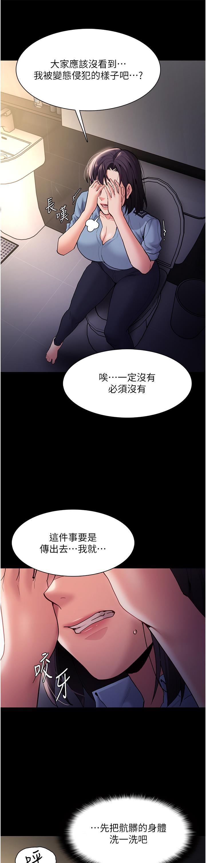 [韩国漫画] 痴汉成瘾 剧情,熟女人妻,巨乳大奶,OL#[46P]-8