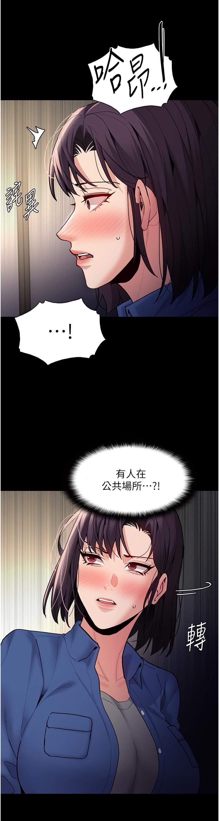 [韩国漫画] 痴汉成瘾 剧情,熟女人妻,巨乳大奶,OL#[43P]-13