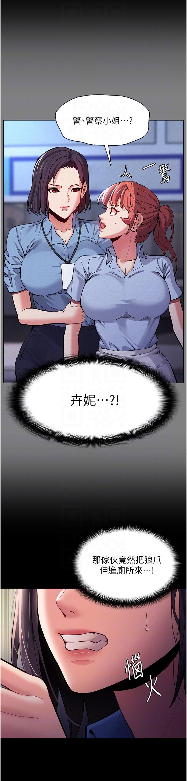[韩国漫画] 痴汉成瘾 剧情,熟女人妻,巨乳大奶,OL#[43P]-18