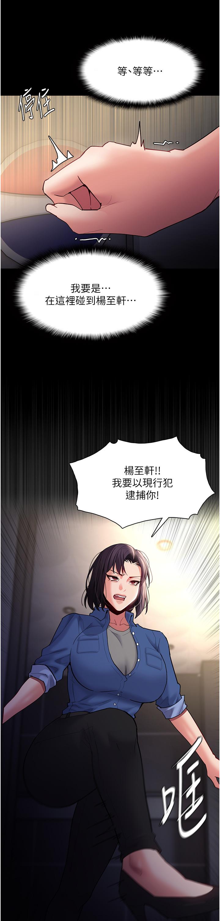 [韩国漫画] 痴汉成瘾 剧情,熟女人妻,巨乳大奶,OL#[43P]-20