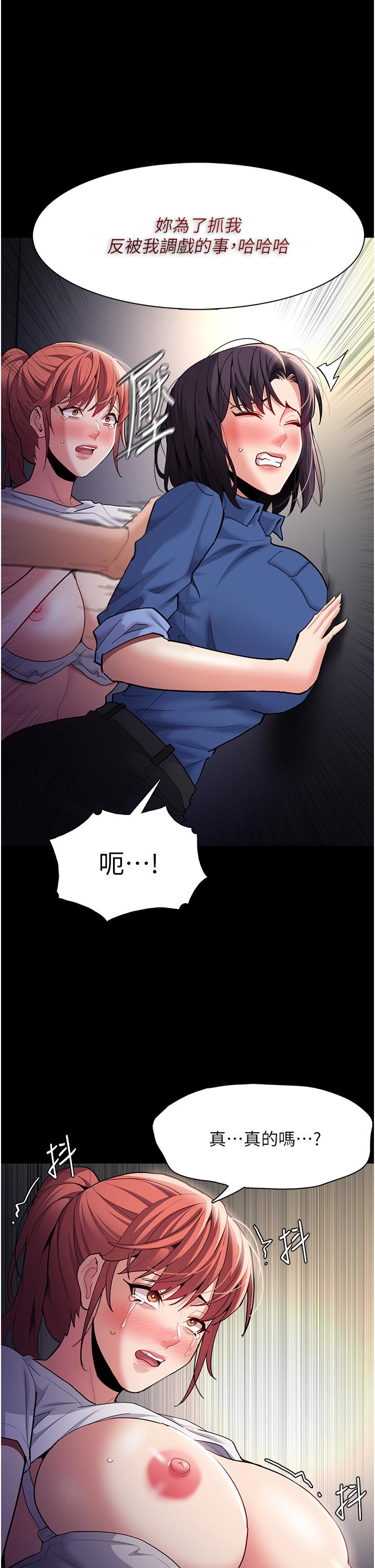 [韩国漫画] 痴汉成瘾 剧情,熟女人妻,巨乳大奶,OL#[43P]-23