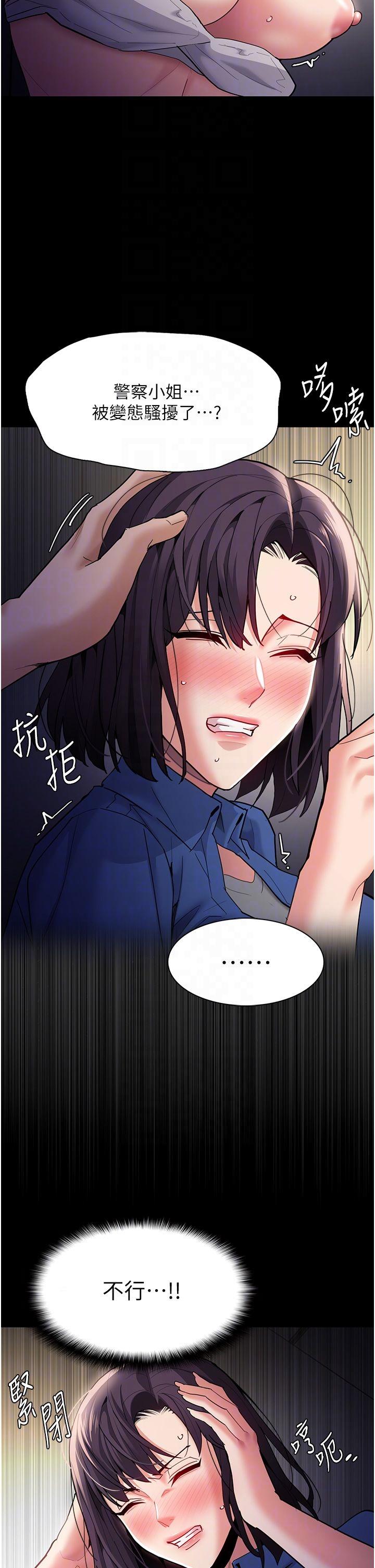 [韩国漫画] 痴汉成瘾 剧情,熟女人妻,巨乳大奶,OL#[43P]-24