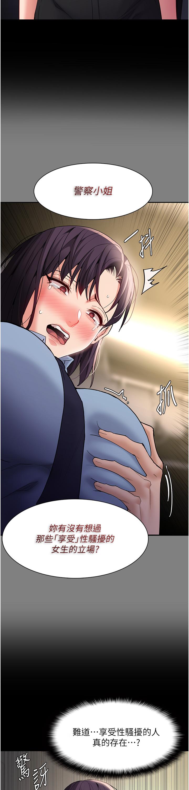 [韩国漫画] 痴汉成瘾 剧情,熟女人妻,巨乳大奶,OL#[43P]-33