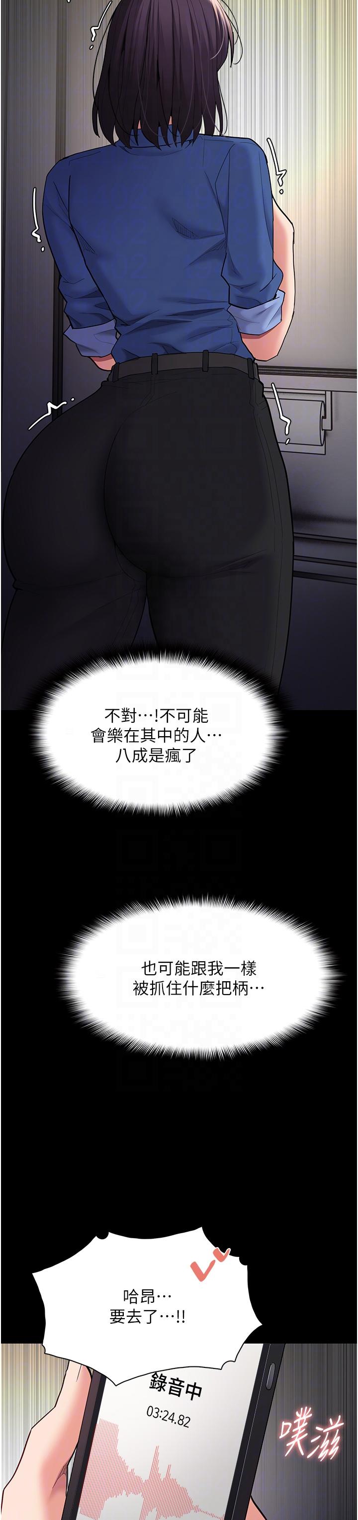 [韩国漫画] 痴汉成瘾 剧情,熟女人妻,巨乳大奶,OL#[43P]-34