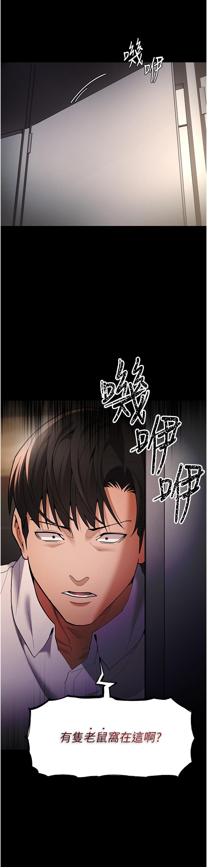 [韩国漫画] 痴汉成瘾 剧情,熟女人妻,巨乳大奶,OL#[43P]-39