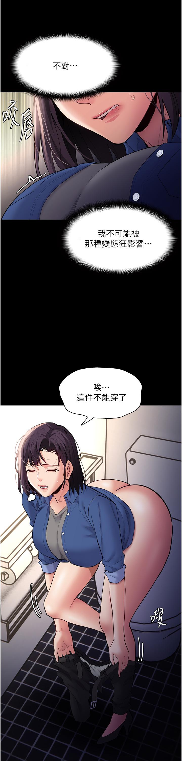 [韩国漫画] 痴汉成瘾 剧情,熟女人妻,巨乳大奶,OL#[43P]-8