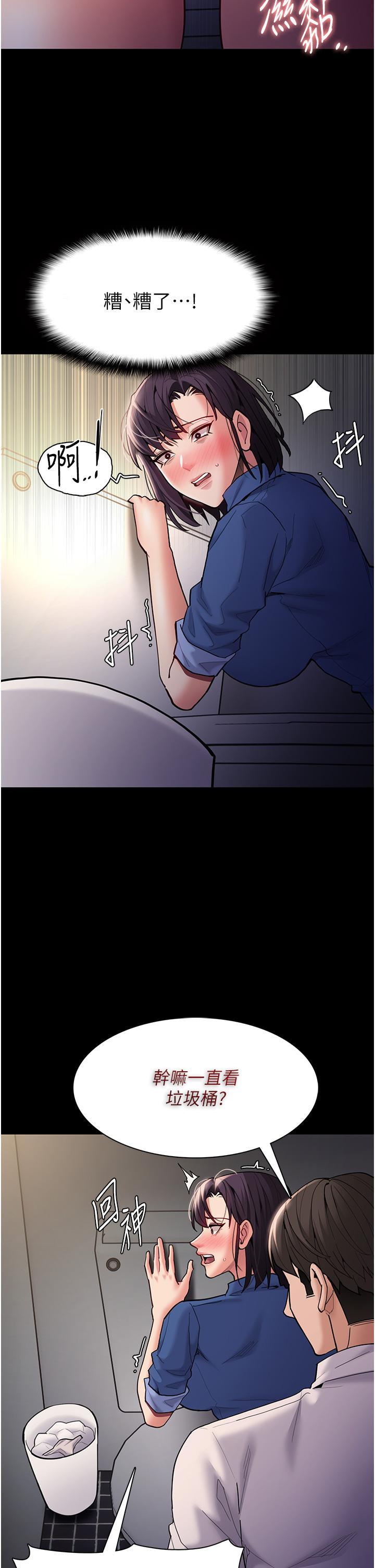 [韩国漫画] 痴汉成瘾 剧情,熟女人妻,巨乳大奶,OL#[41P]-12