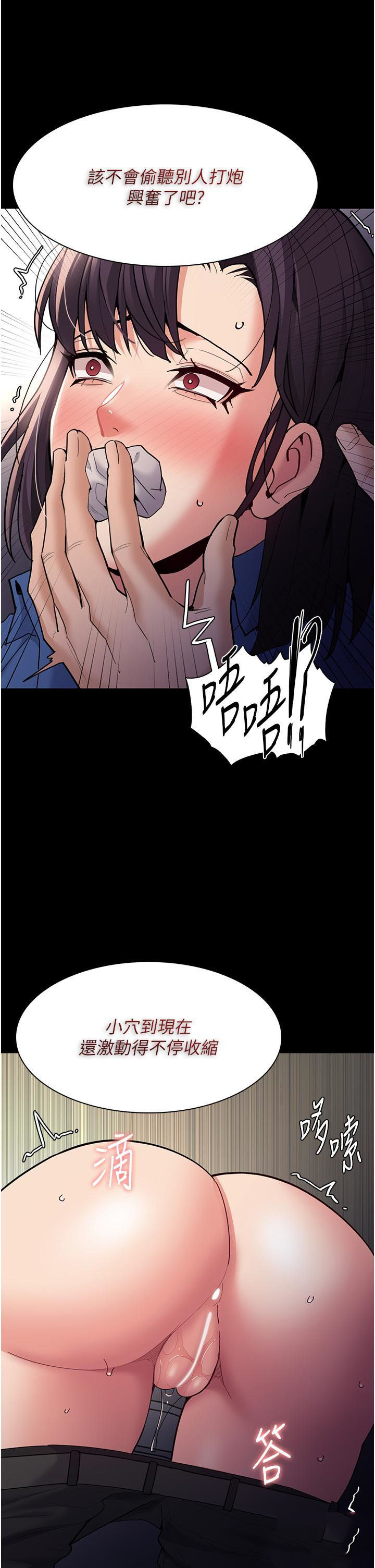 [韩国漫画] 痴汉成瘾 剧情,熟女人妻,巨乳大奶,OL#[41P]-15