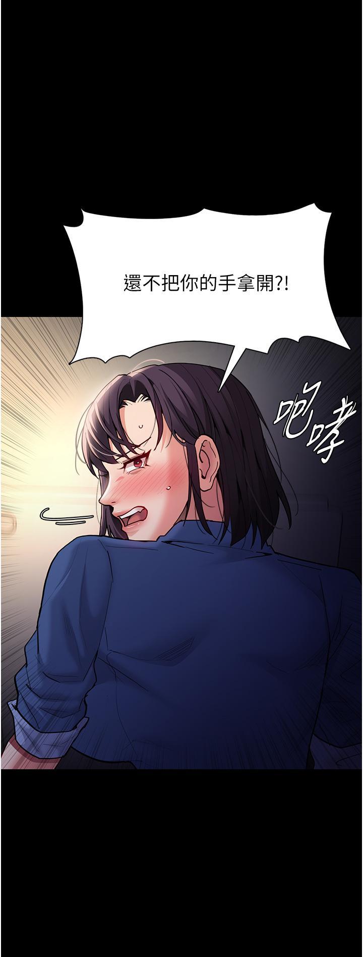 [韩国漫画] 痴汉成瘾 剧情,熟女人妻,巨乳大奶,OL#[41P]-19