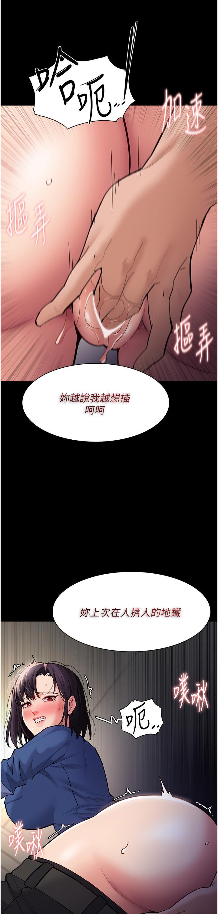 [韩国漫画] 痴汉成瘾 剧情,熟女人妻,巨乳大奶,OL#[41P]-20