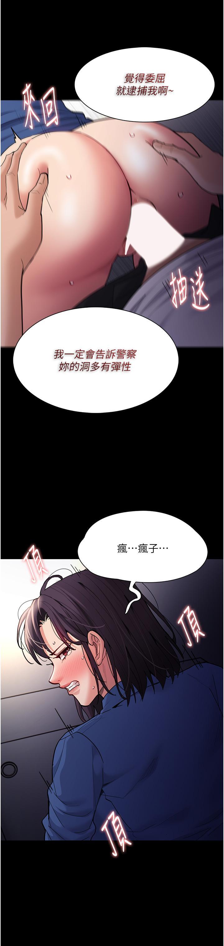 [韩国漫画] 痴汉成瘾 剧情,熟女人妻,巨乳大奶,OL#[41P]-25