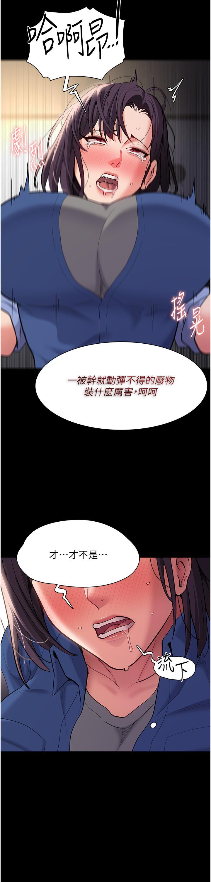 [韩国漫画] 痴汉成瘾 剧情,熟女人妻,巨乳大奶,OL#[41P]-27