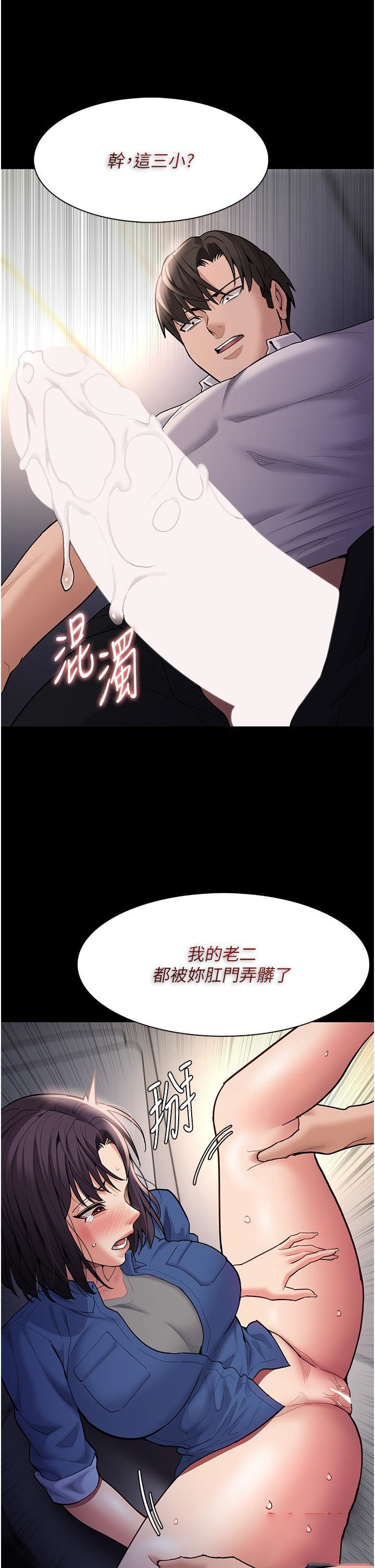 [韩国漫画] 痴汉成瘾 剧情,熟女人妻,巨乳大奶,OL#[41P]-37