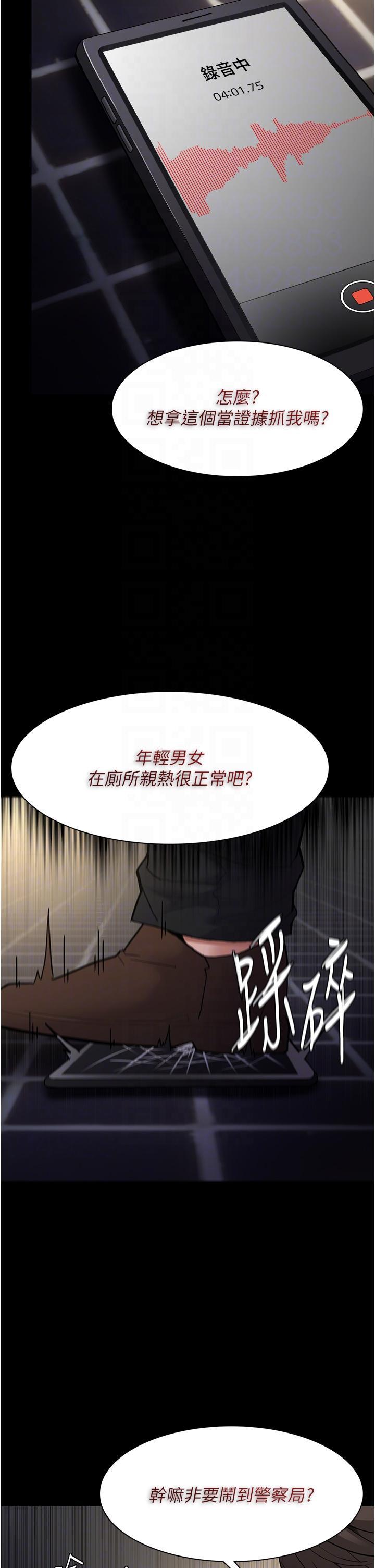 [韩国漫画] 痴汉成瘾 剧情,熟女人妻,巨乳大奶,OL#[41P]-6