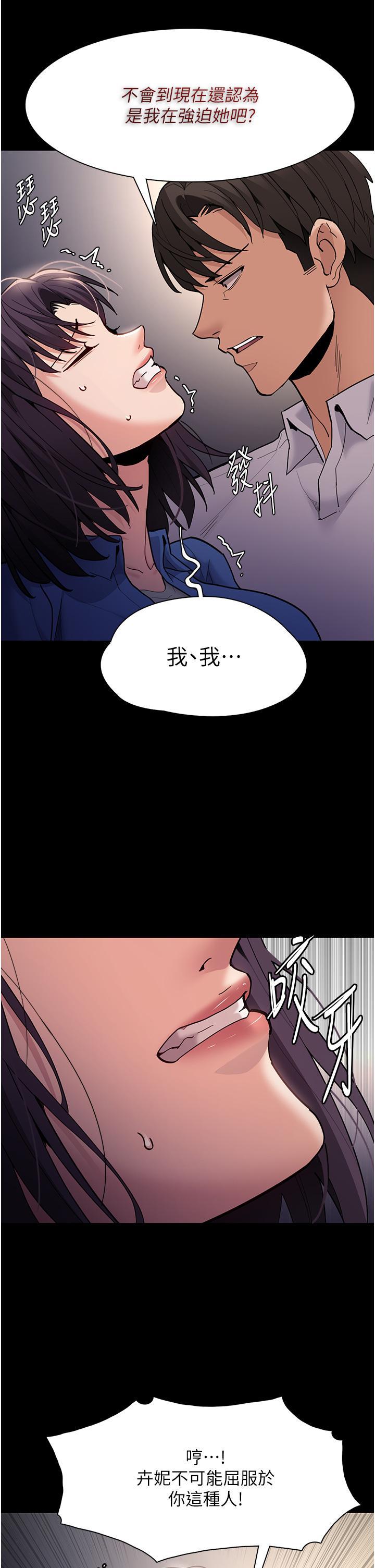 [韩国漫画] 痴汉成瘾 剧情,熟女人妻,巨乳大奶,OL#[41P]-8