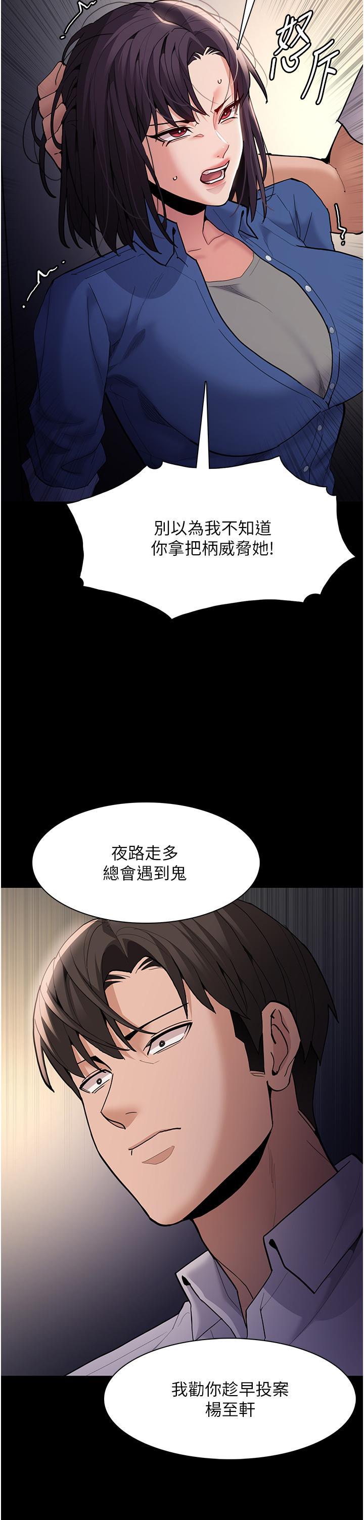 [韩国漫画] 痴汉成瘾 剧情,熟女人妻,巨乳大奶,OL#[41P]-9
